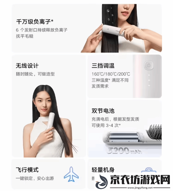 小米米家无线直发梳开售
