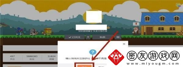微博隐私关注教程