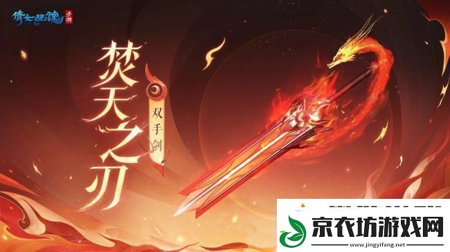 倩女幽魂手游