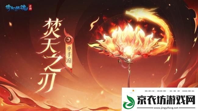 倩女幽魂手游
