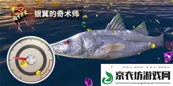 欢乐钓鱼大师超奇珍鱼怎么钓