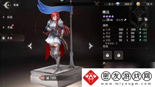 星魂之上攻略大全
