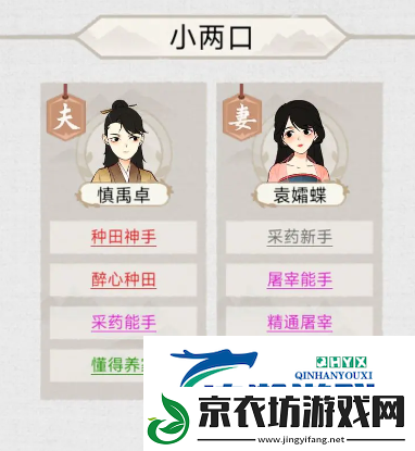 水乡芳华录怎么配对