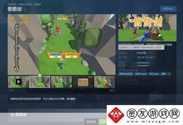 Steam惊喜福利-模拟经营Supermarket-Together限时免费领