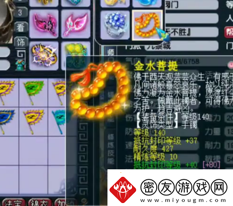梦幻西游潘总一条龙打造服战谛听