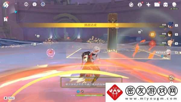 原神以战斗平息成就如何达成