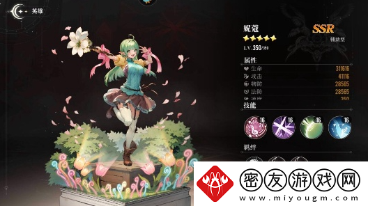 星魂之上攻略大全