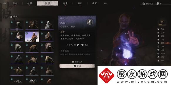 黑神话悟空铁刀高架三十一难成就如何达成-宠物成长属性点分配建议