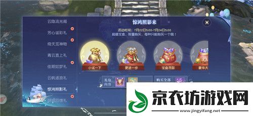 限定外观福利免费抽奖！镇魔曲云隐流光阁上线