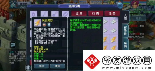 梦幻西游潘总一条龙打造服战谛听
