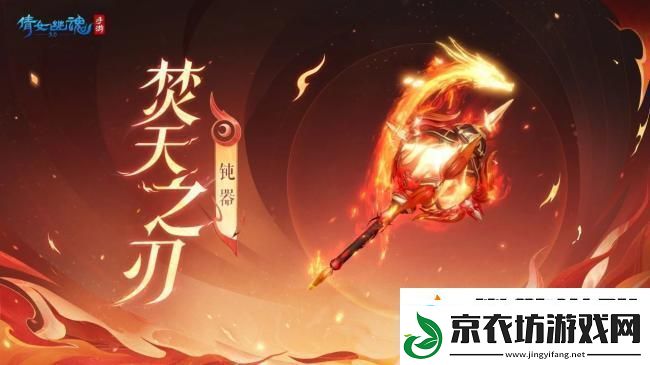 倩女幽魂手游
