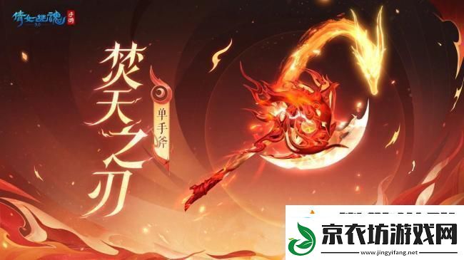 倩女幽魂手游