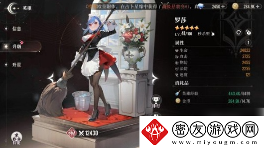 星魂之上攻略大全