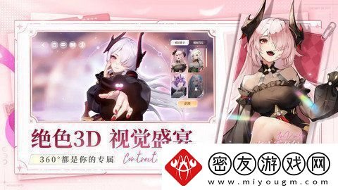 命运圣契新手玩家攻略特涩手游今日上线