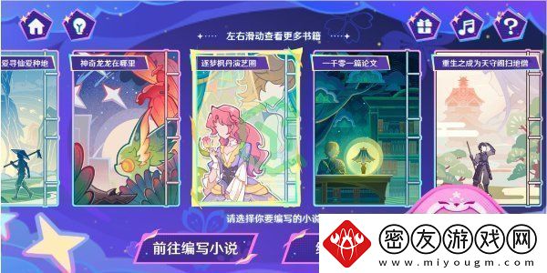 原神循音觅奇页活动怎么玩