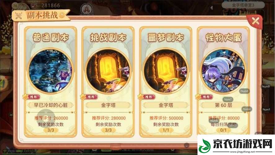 苍翼之刃：中阶如月篇章图鉴：挑战副本获取途径