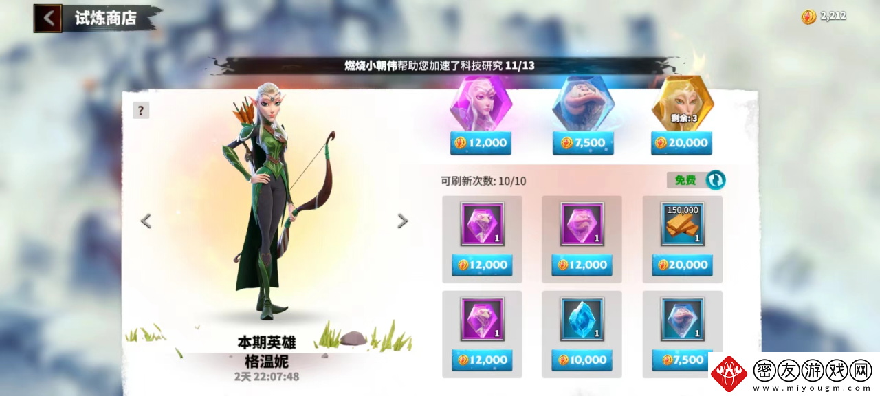 万龙觉醒会员奖励和魔龙试炼奖励领取方法