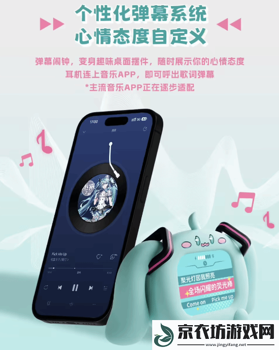 329元！B站推出初音未来带屏TWS耳机