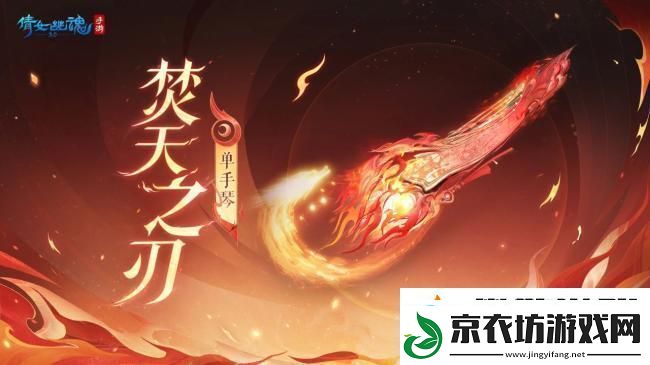 倩女幽魂手游