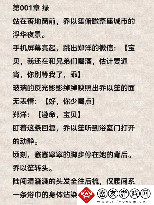 88titl-怡春院：声色犬马的浮华之地