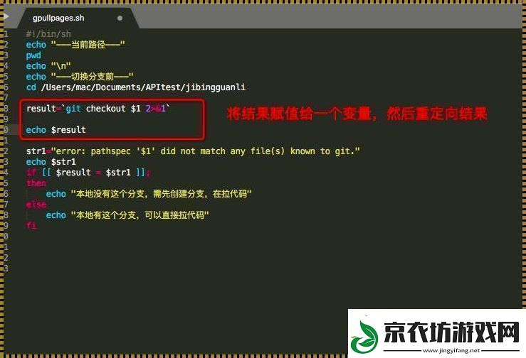 执行Shell脚本命令-笑谈间感受码农的倔强