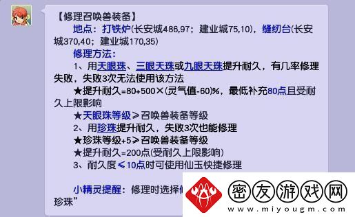 梦幻西游如何获取宝宝装备