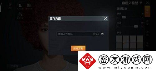 和平精英迪丽热巴捏脸怎么捏