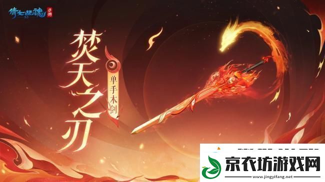 倩女幽魂手游