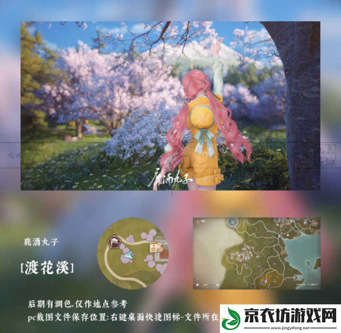 无限暖暖不语春来皆是春怎么完成