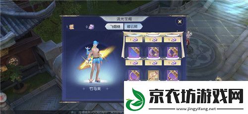 限定外观福利免费抽奖！镇魔曲云隐流光阁上线