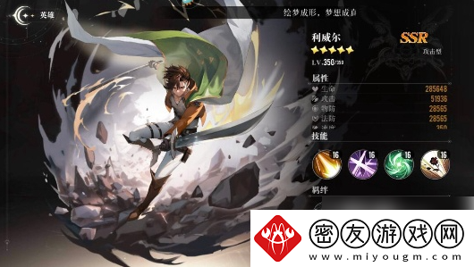 星魂之上攻略大全