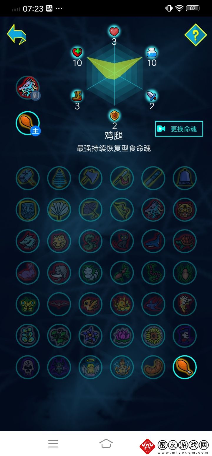 斗神大陆最强双生武魂搭配