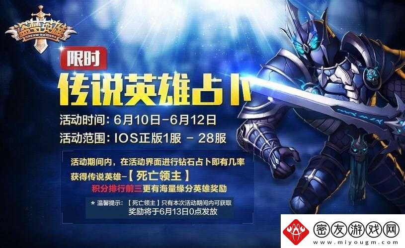 盗梦英雄7月28日更新活动内容览