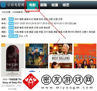 小白最新站