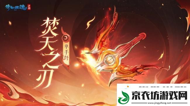 倩女幽魂手游
