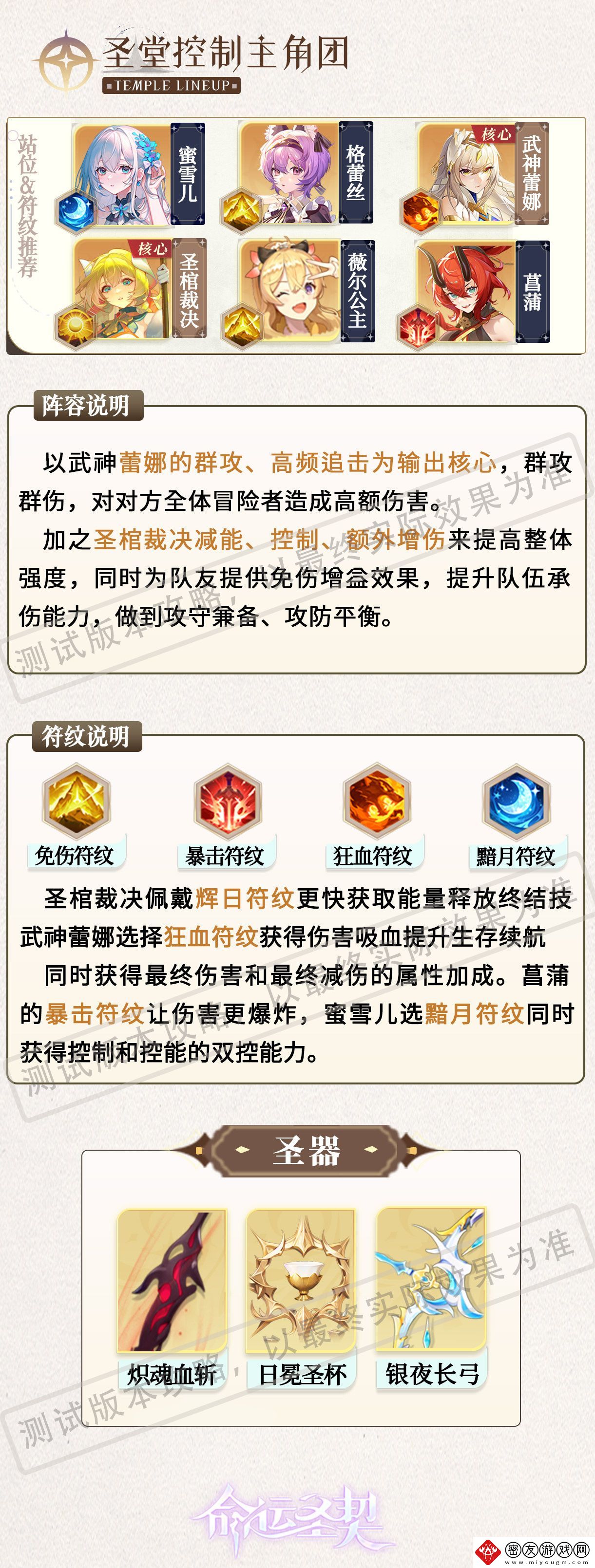 命运圣契神媚少女·圣棺裁决技能攻略