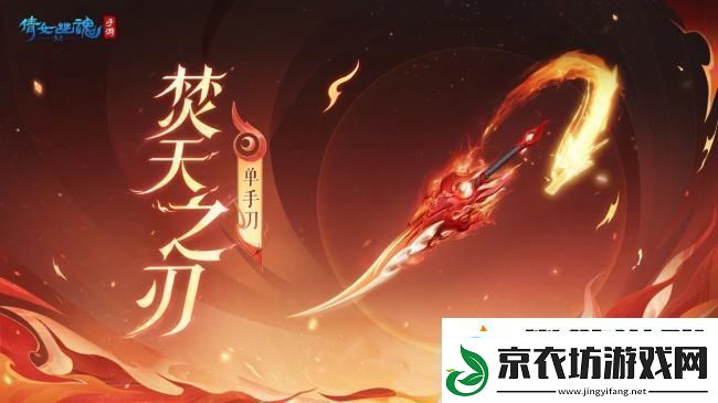 倩女幽魂手游