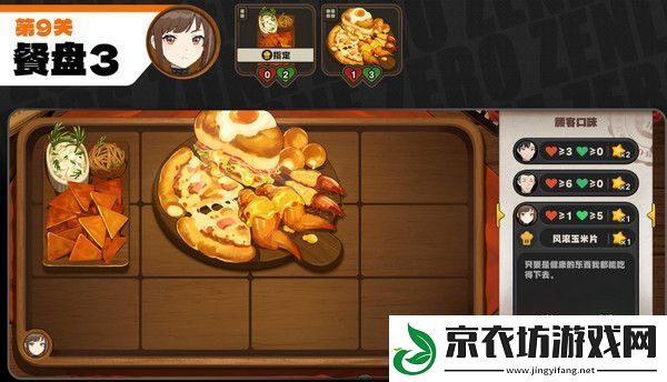 绝区零霸主的欢宴8
