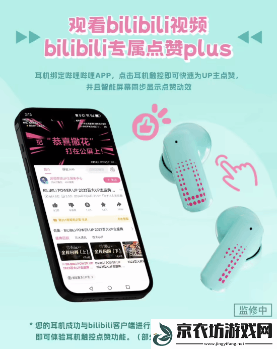 329元！B站推出初音未来带屏TWS耳机