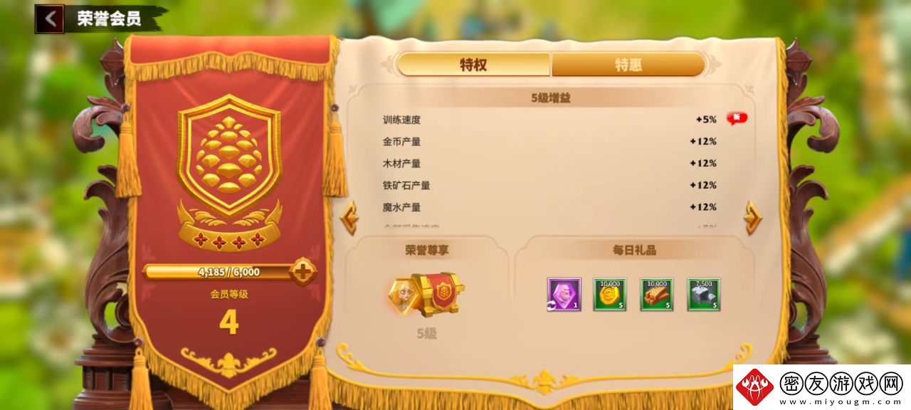 万龙觉醒会员奖励和魔龙试炼奖励领取方法