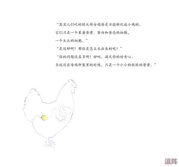 我里小鸡硬邦邦前一句怎么说