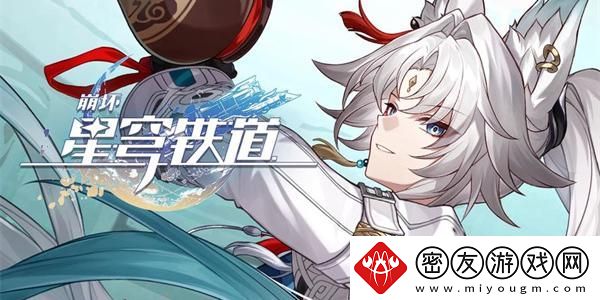 崩坏星穹铁道码放货物简单第三关如何通关-世界探险全全步骤