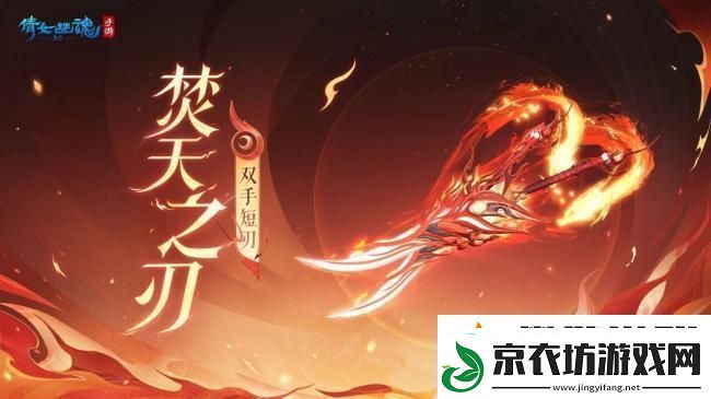 倩女幽魂手游