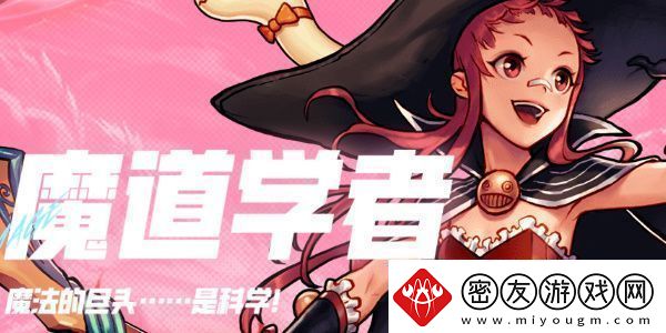 DNF手游魔道的玩法技巧有哪些：多职业搭配战斗策略
