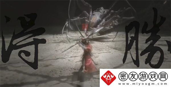 黑神话悟空情深不寿四十一难成就如何达成