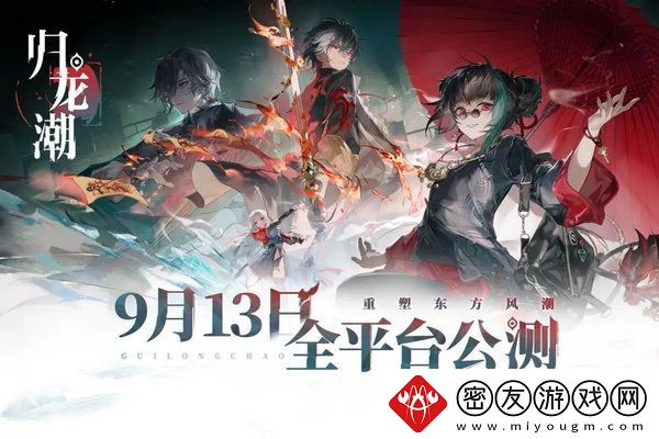 归龙潮兑换码新手兑换码大全