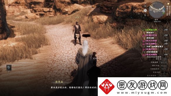下一站江湖2沙鼠宝藏解密攻略