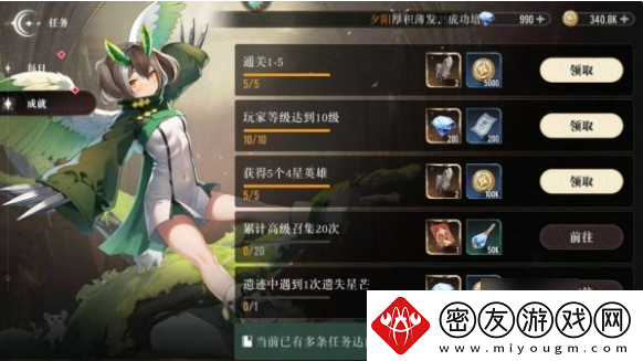 星魂之上攻略大全