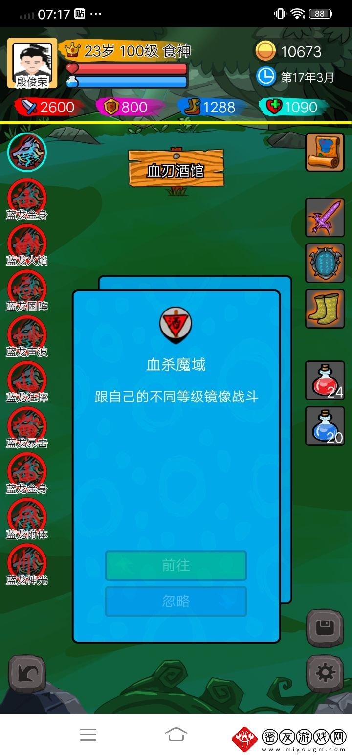 斗神大陆最强双生武魂搭配