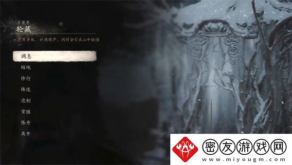 黑神话悟空静息妙音二十五难成就如何达成